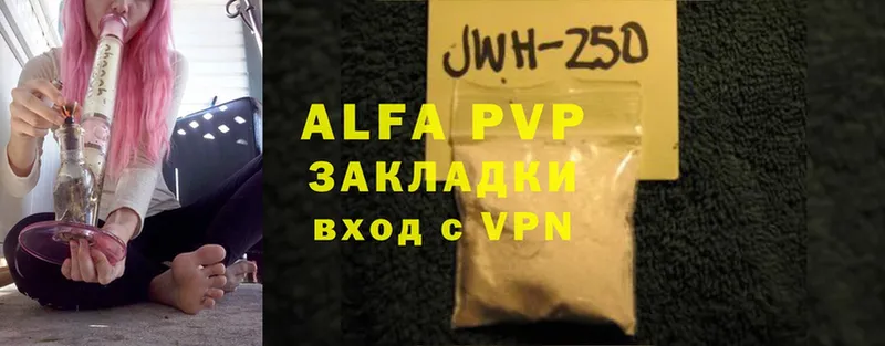 даркнет сайт  Алупка  Alfa_PVP Соль 