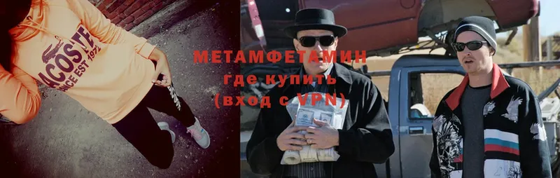 МЕТАМФЕТАМИН пудра  Алупка 